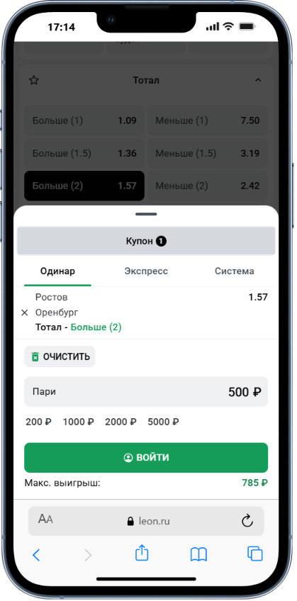 Как сделать вывод средств с БК Леон