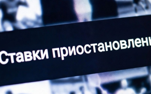 Почему не прошла ставка в букмекерской конторе