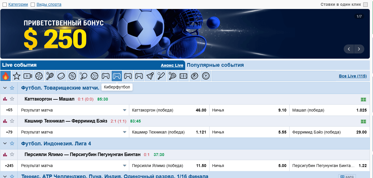 Поставить на спорт в БК Марафон