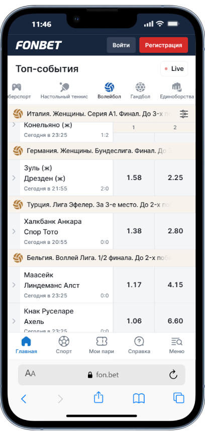 Как не проигрывать на ставках на спорт в Фонбет