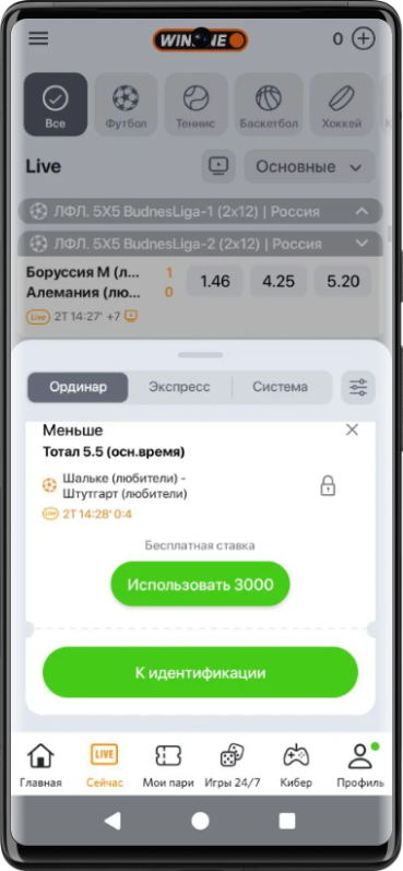 Вывод средств в Винлайн отменить 