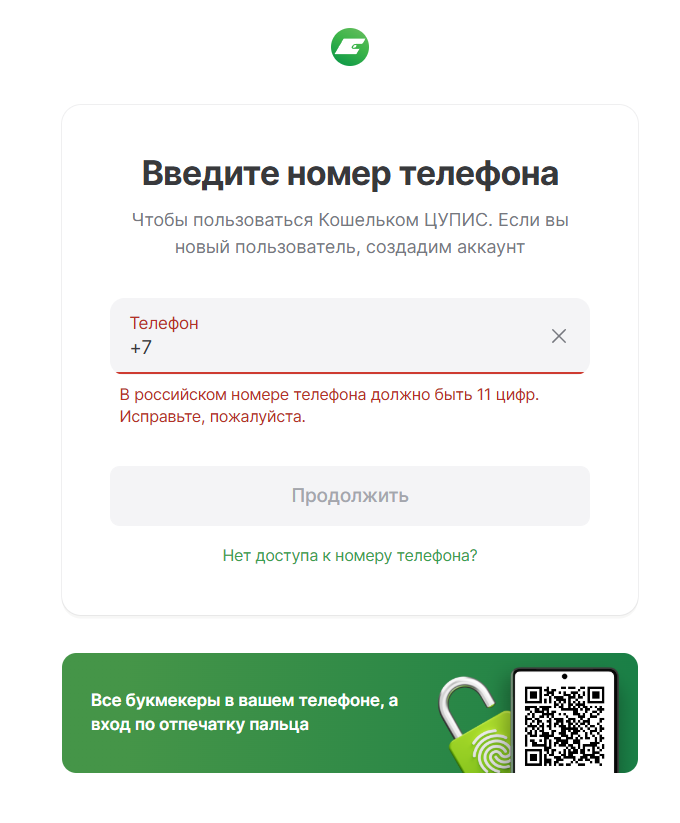 войти В цупис