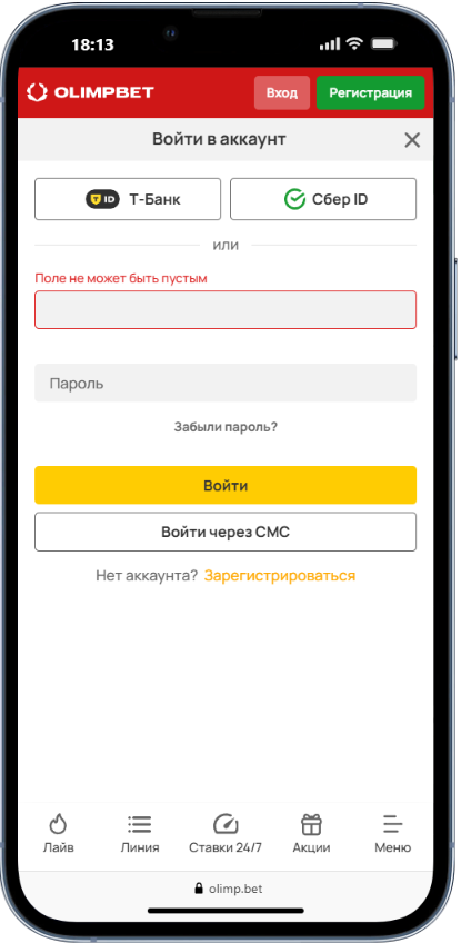 Верификация в Олимп через Сбербанк 