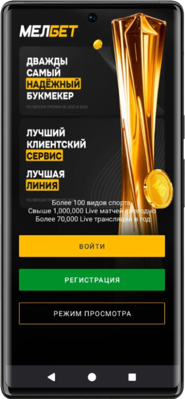 Вывод денег в Мелбет 