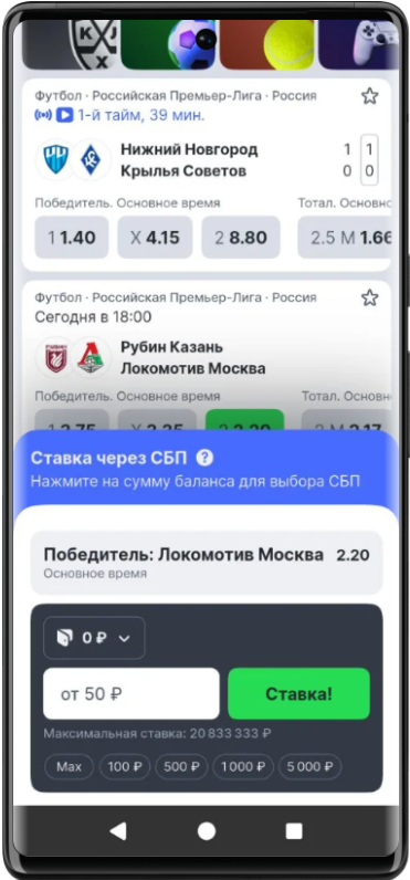 Прямые трансляции Лига Ставок