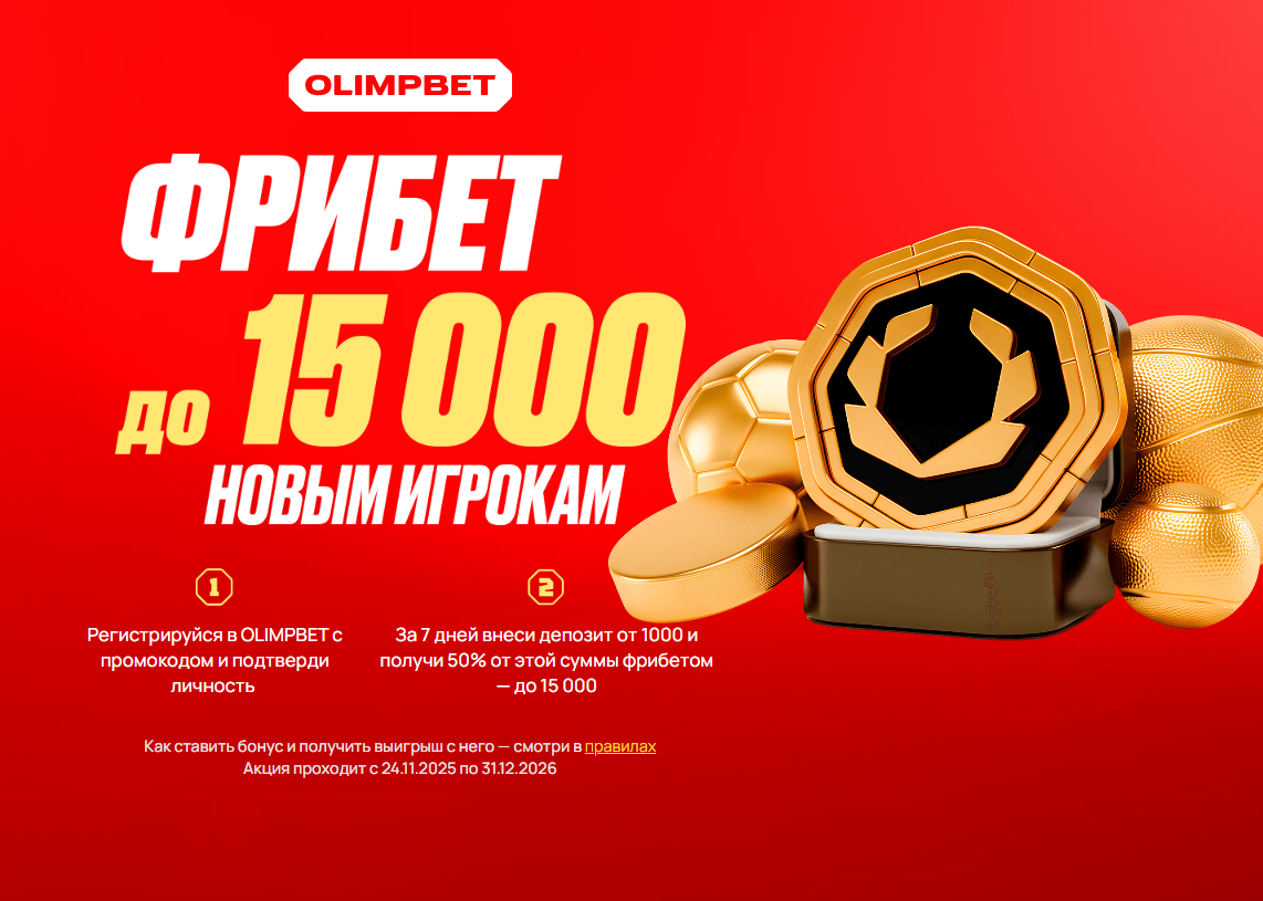 бонус новичкам