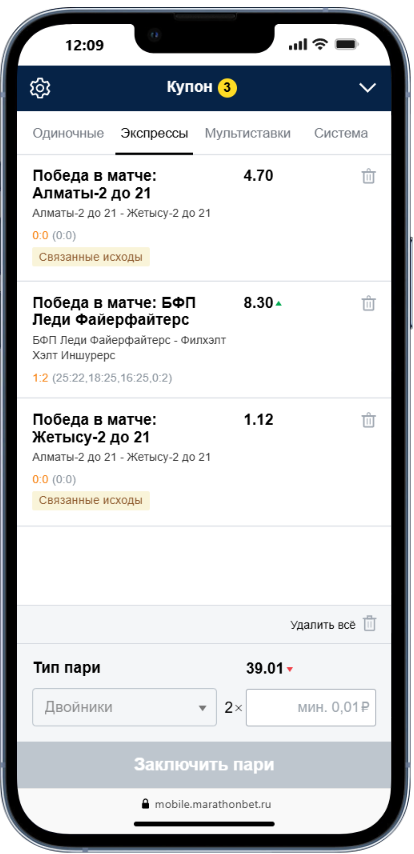 Как сделать ставку в Марафон
