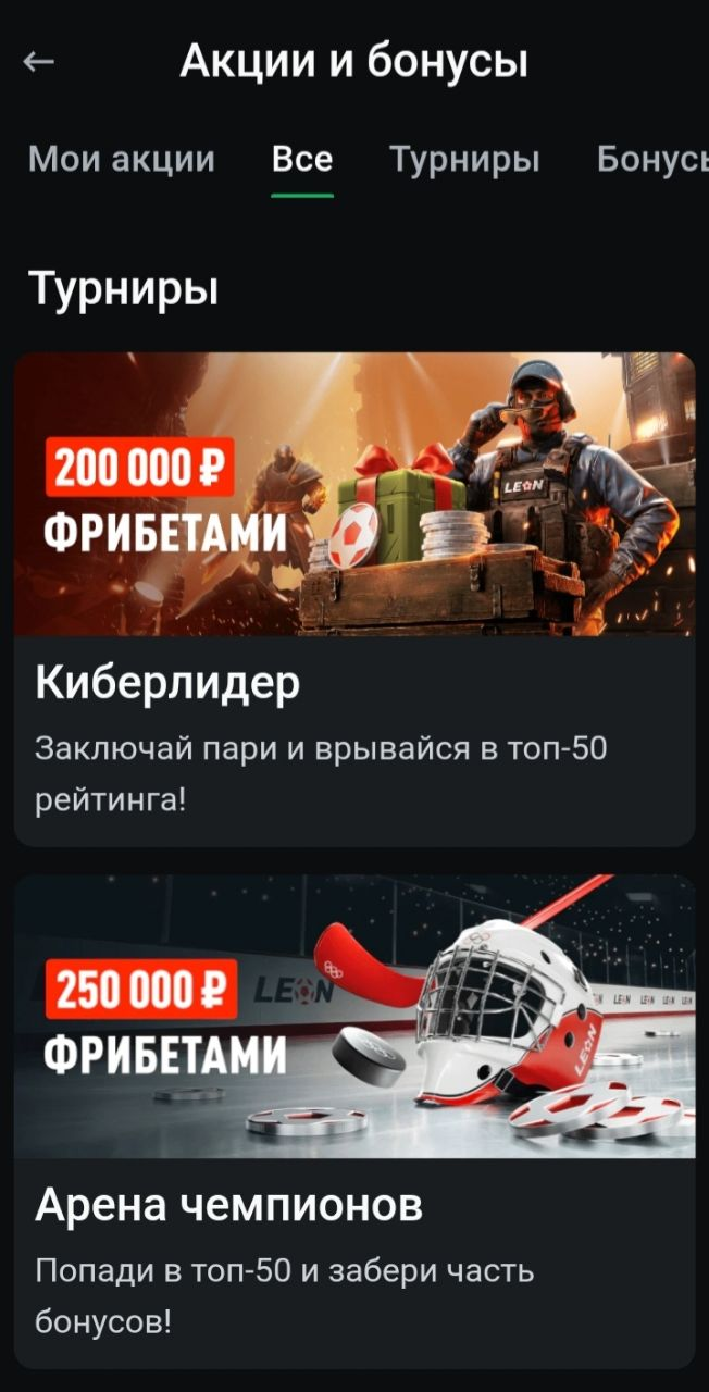 участи в турнире