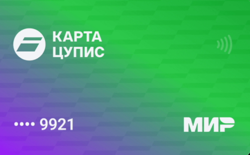 Вход в личный кабинет ЦУПИС