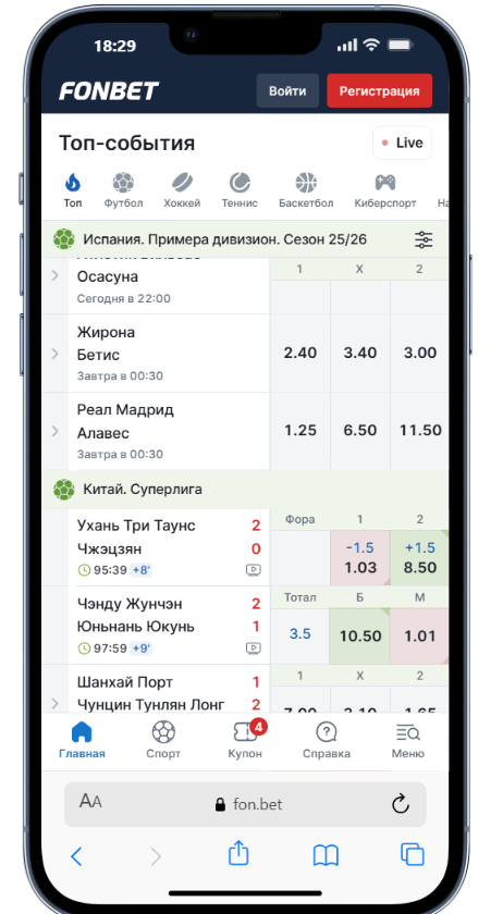 Что означает коэффициенты 1, 1.3 и 1.5 в ставках Фонбет
