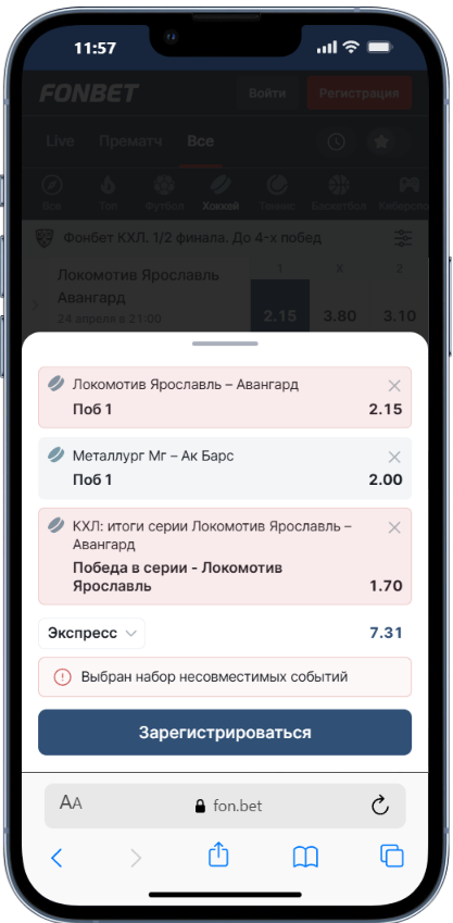Что такое тотал на хоккей