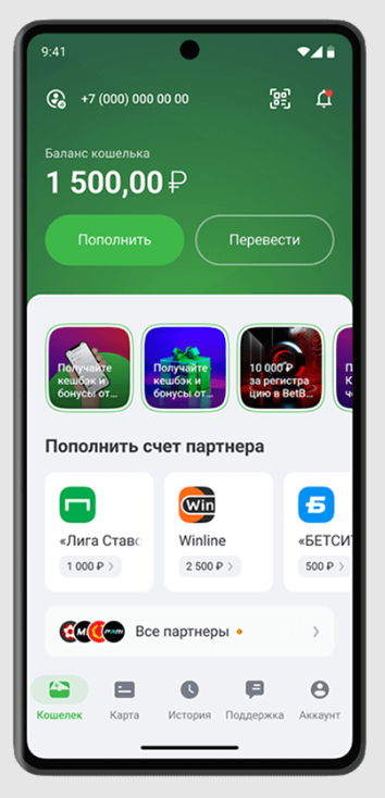 Cделать вывод средств с БК Леон
