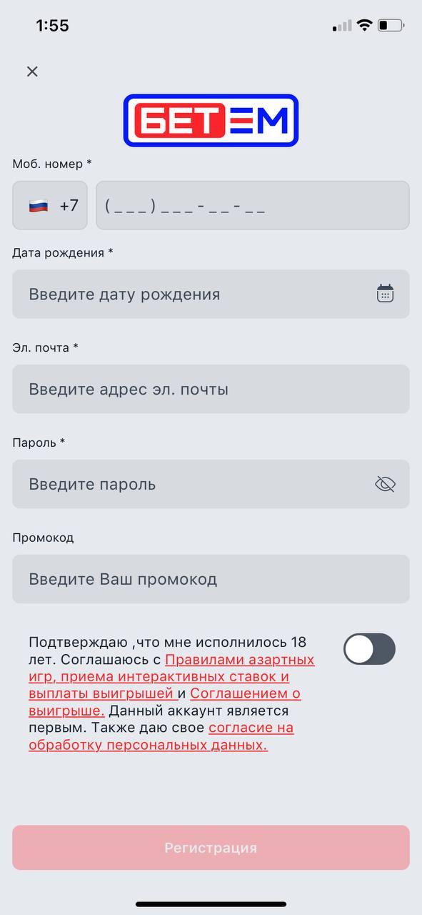 окно регистрации
