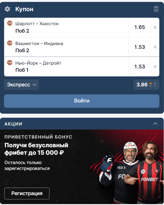 сделать ставку