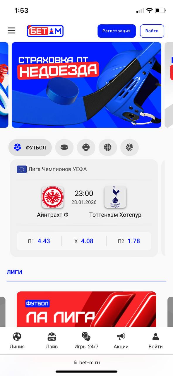 сделать ставку