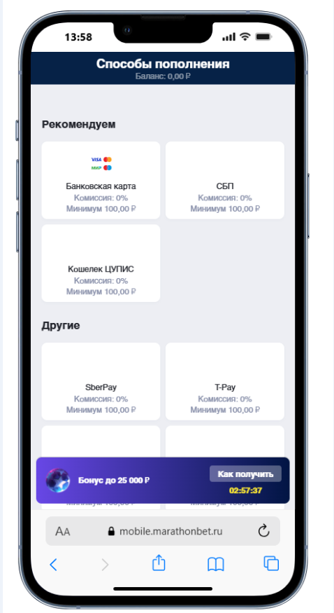 способы пополнения