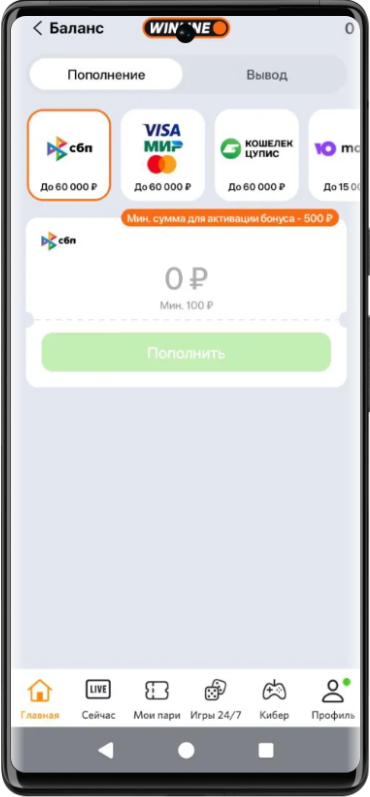 Как отменить вывод средств 
