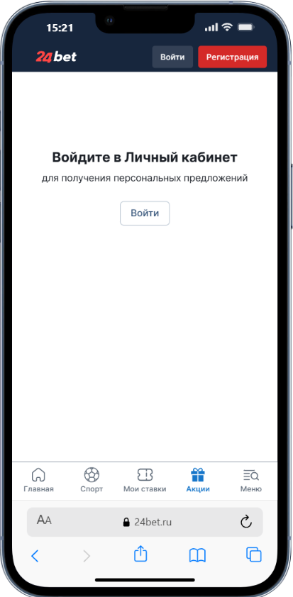 Акции и бонусы