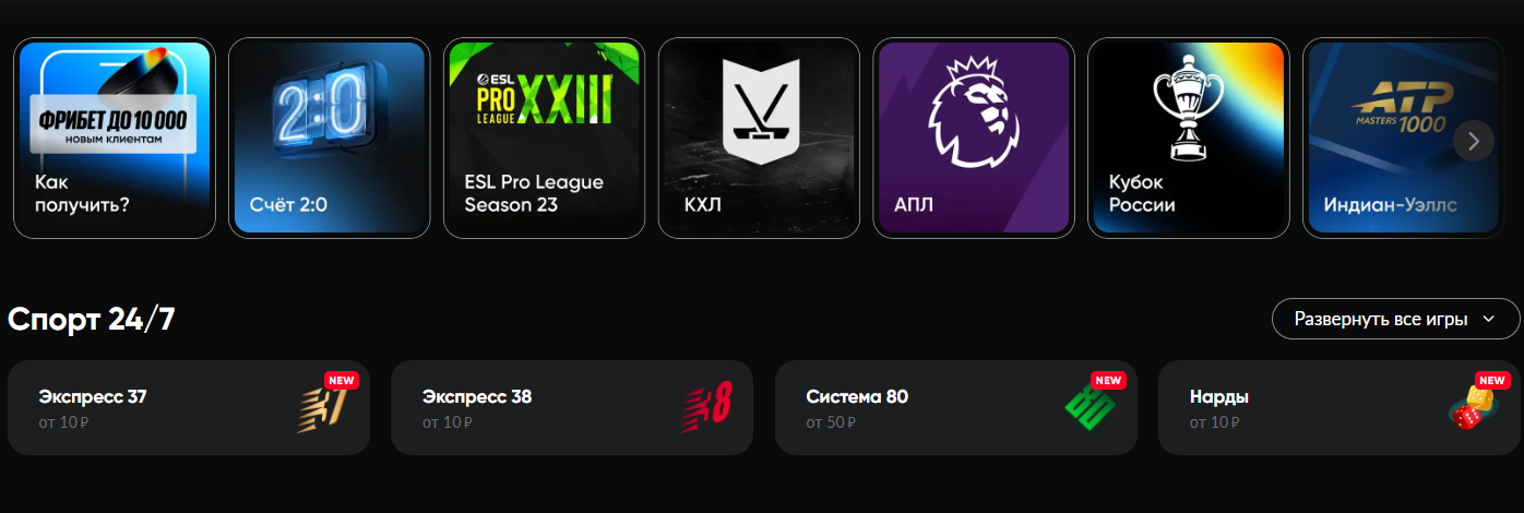 Что значит двойной шанс 12 и как его использовать