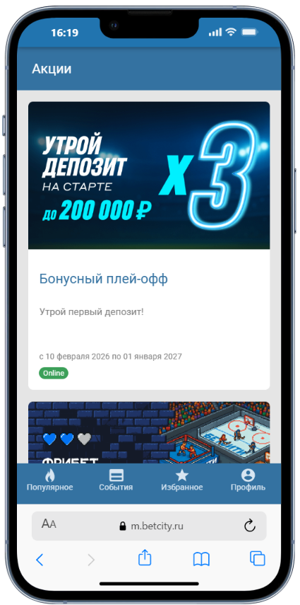 Почему Бетсити не дает фрибет