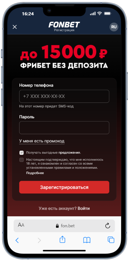 Фонбет не дает фрибет