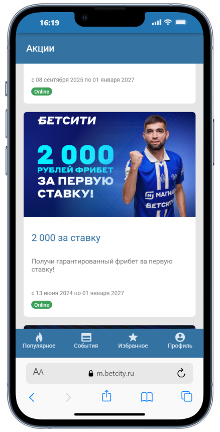Бетсити не дает фрибет