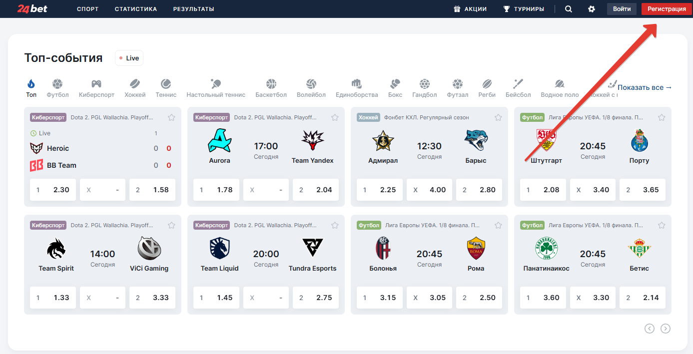 Как пройти регистрацию в 24Bet