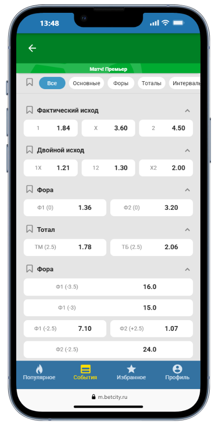 Что означает коэффициенты 1, 1.3 и 1.5 в ставках