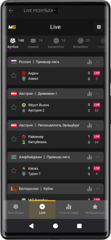 Как сделать ставку в Мелбет - Лайв ставки