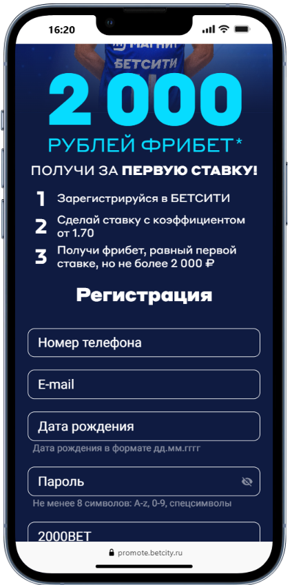 Бетсити не дает фрибет по какой причине