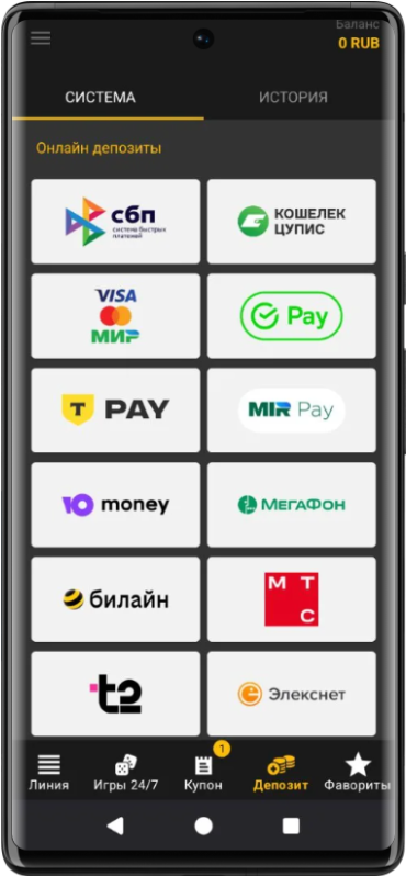 Как сделать ставку в БК Мелбет