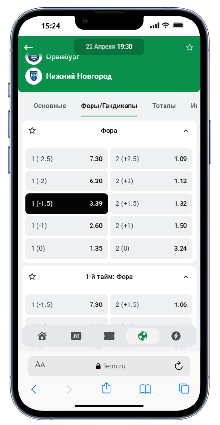 Ставки на виды спорта 
