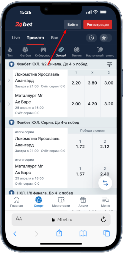 Зайти на сайт 24 бет
