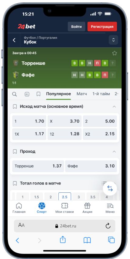 Сделать ставку