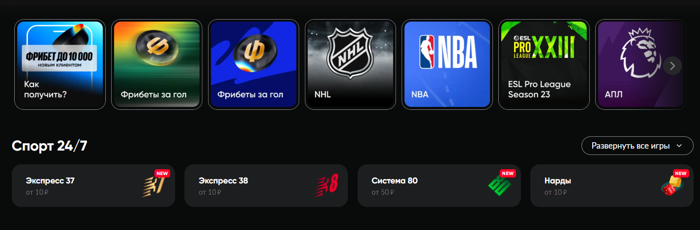 Как сделать беспроигрышную ставку на спорт