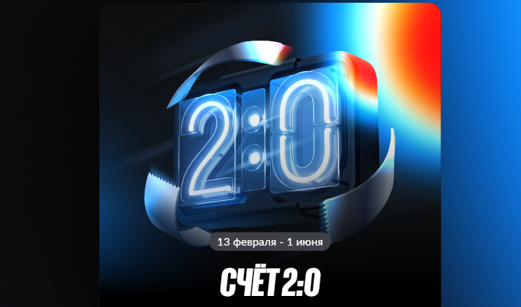 акция Бетбум