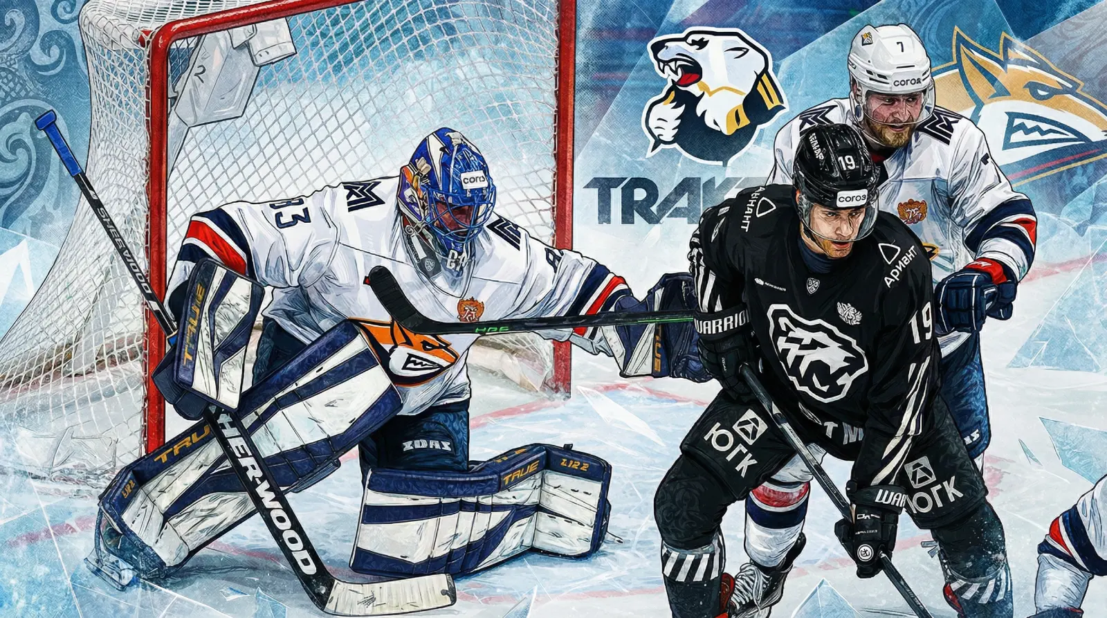 Трактор — Металлург прогноз на матч 18 марта 2026