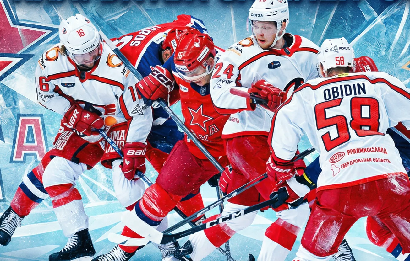 Автомобилист — ЦСКА прогноз на матч 14 марта 2026