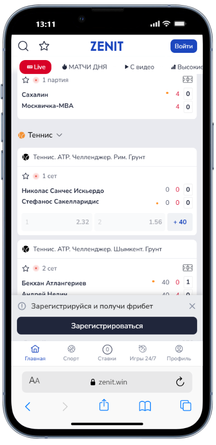 Что означает коэффициенты 1, 1.3 и 1.5 в ставках в БК Зенит