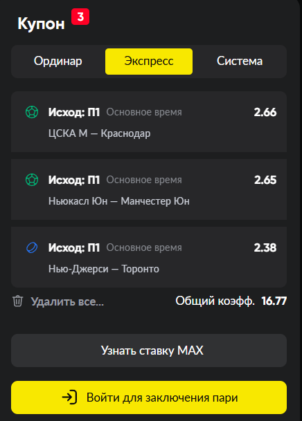 купонс ставки Бетбум