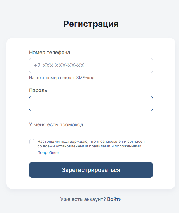 окно регистрации