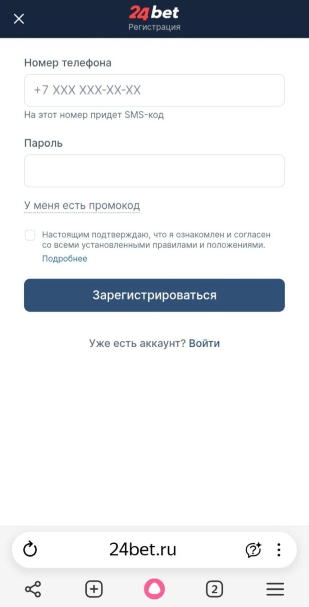 поля при регистрации