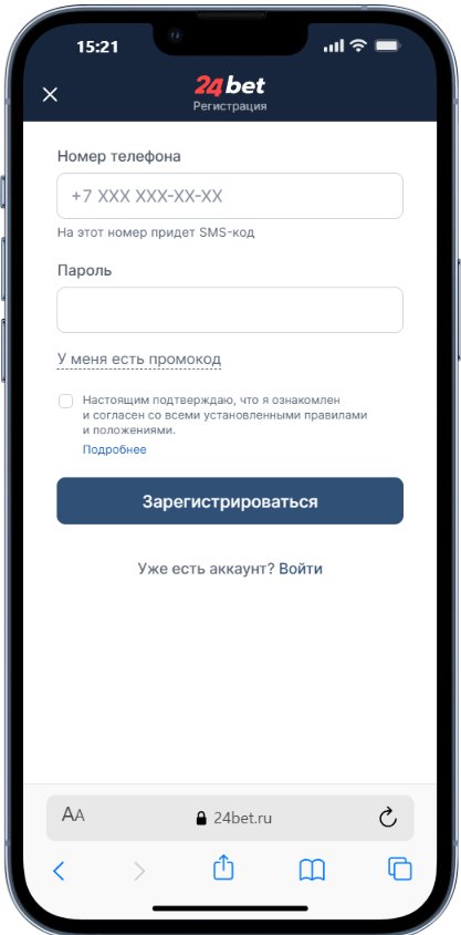 пройти регистрацию