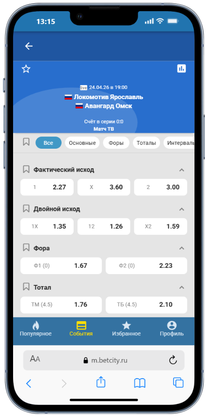 Как скачать Бетсити на Андроид