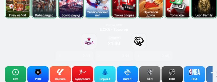 Как делать ставки на точный счет в БК