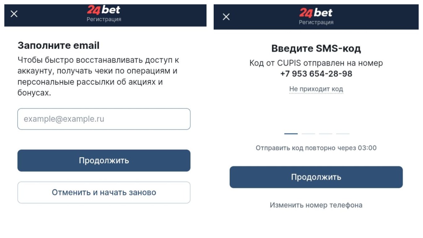 завершение регистрации