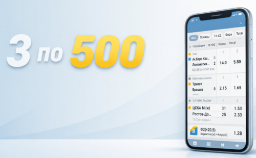 Бетсити 3 по 500 – фрибет за регистрацию