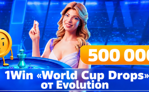 Акция 1win «500 000€ от Evolution»