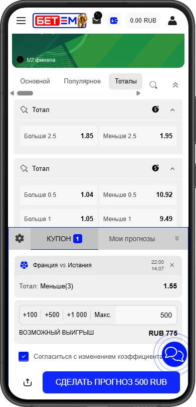 Какие ставки учитываются в акции Бет-М с розыгрышем фрибетов каждую неделю