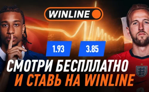 Франция — Англия: где смотреть матч за третье место и во сколько начало трансляции
